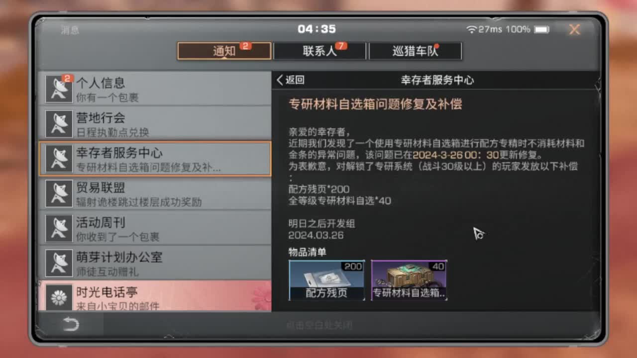 0-2点免费竞速！接辐射诡楼 ！！！ 第3段