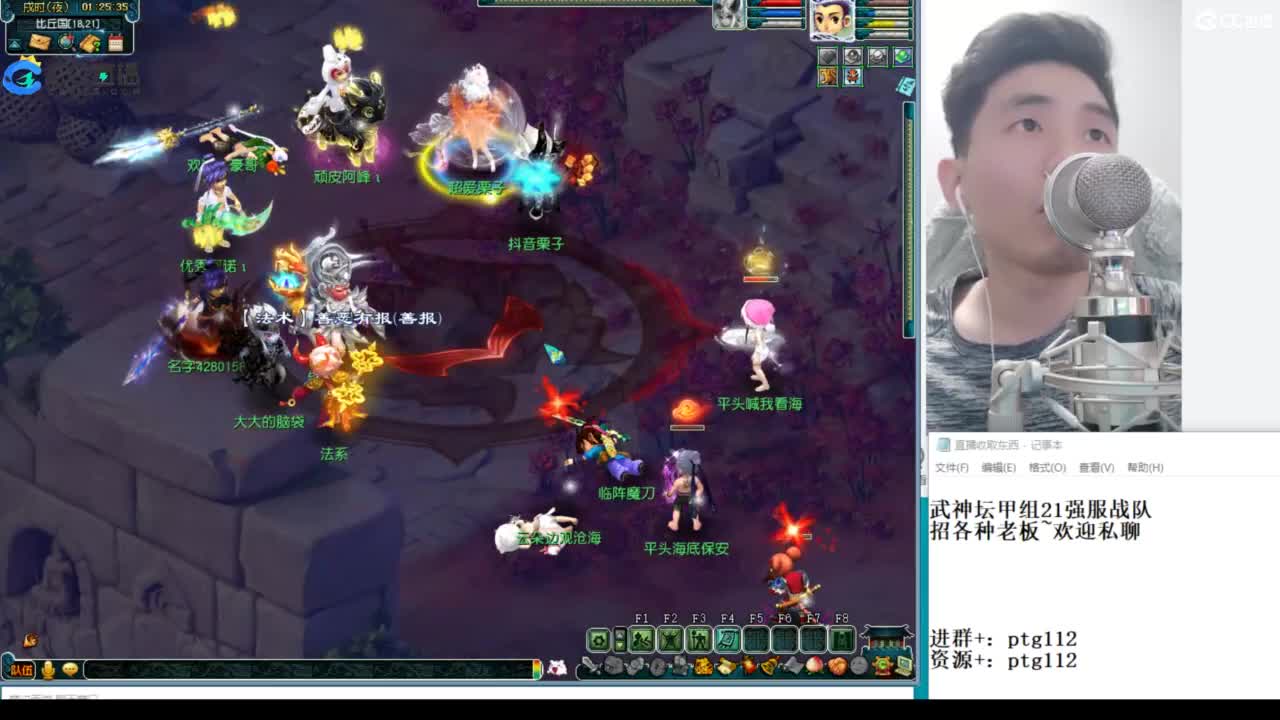 武神坛甲组16强指挥 第9段