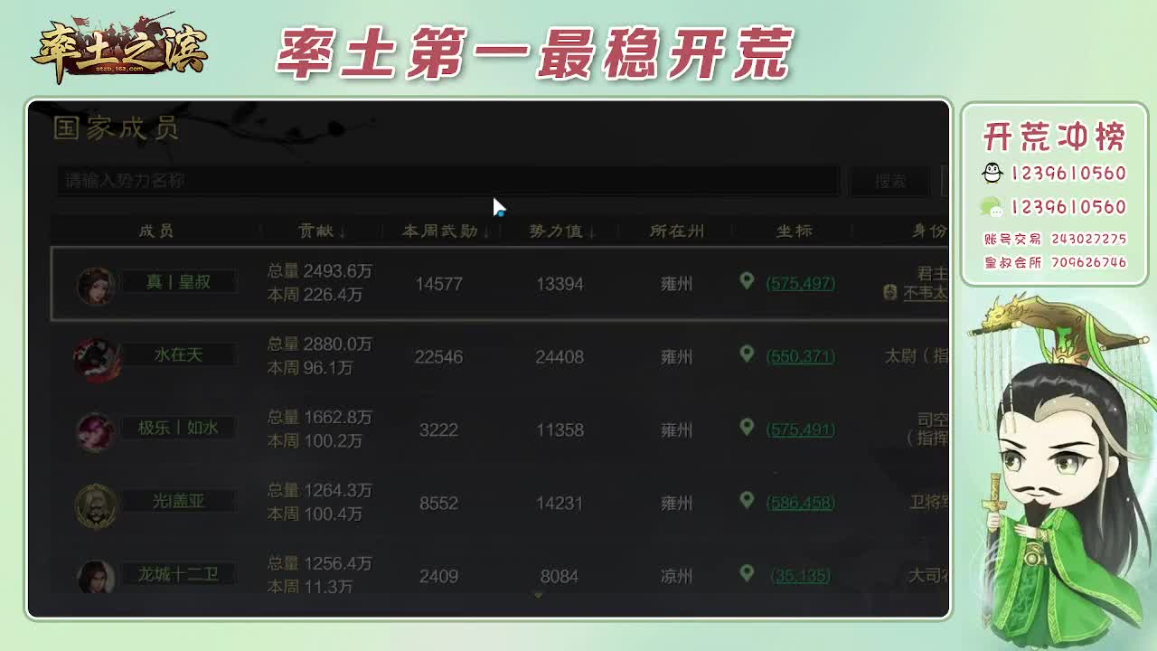 接开荒，冲榜第一 第1段