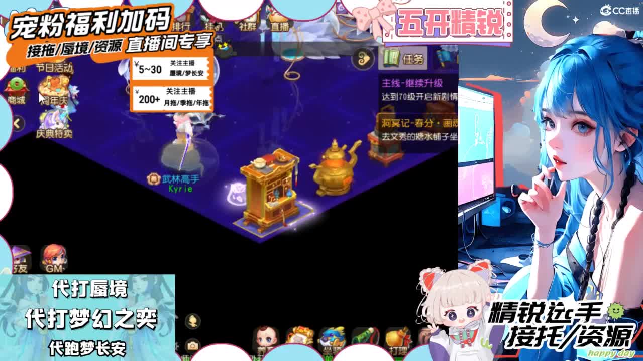 接精锐托蜃境，白着呢 第2段