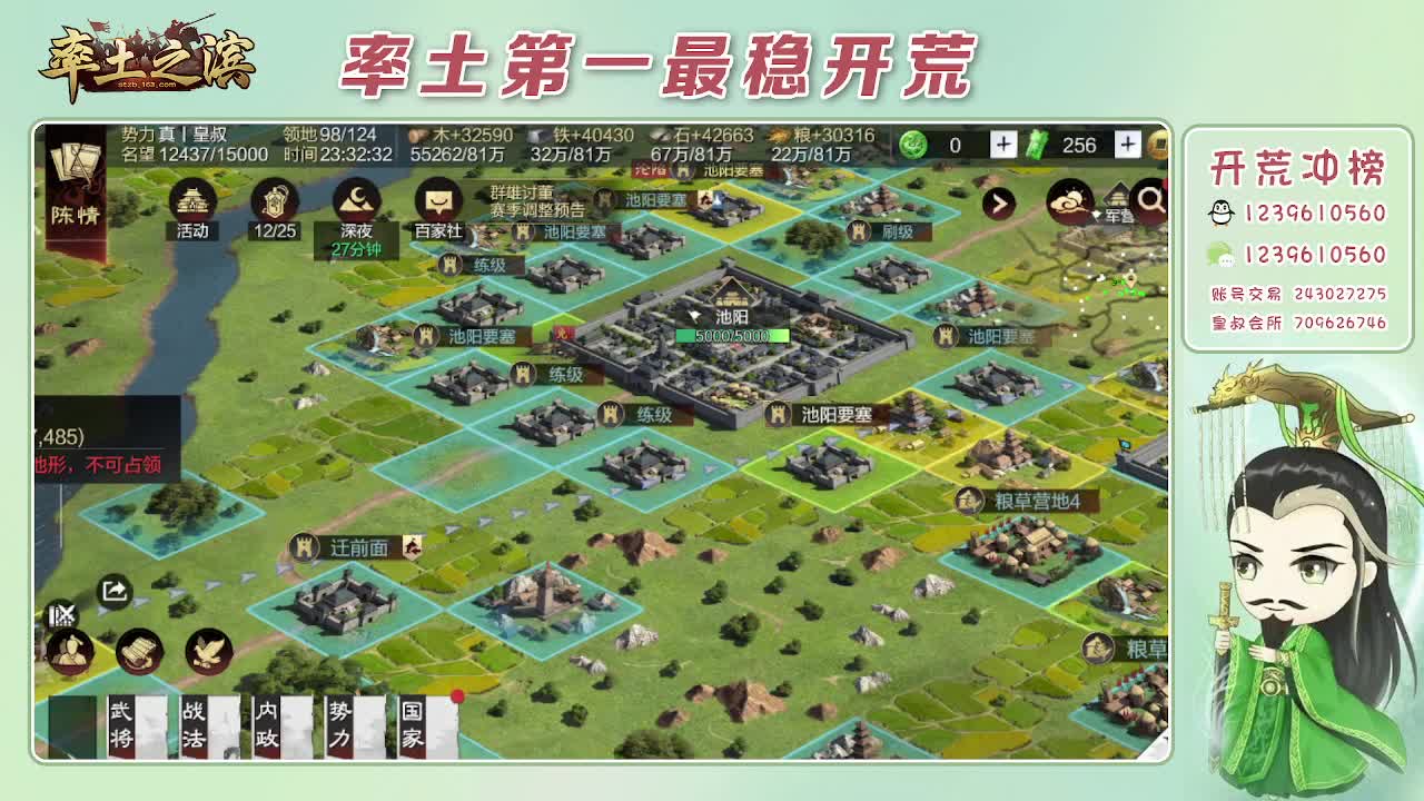 接开荒，冲榜第一 第2段