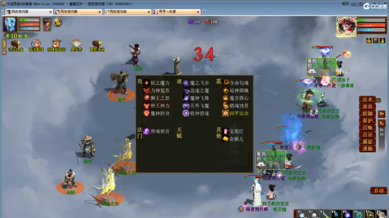 好大炮魔王造！ 第2段