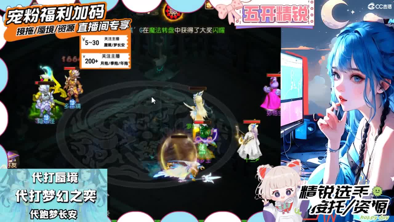接精锐托蜃境，白着呢 第3段