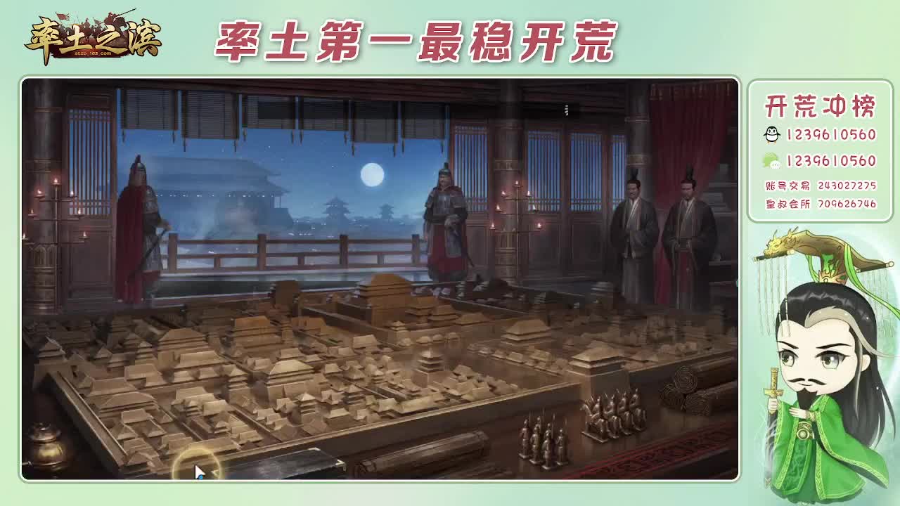 接开荒，冲榜第一 第3段