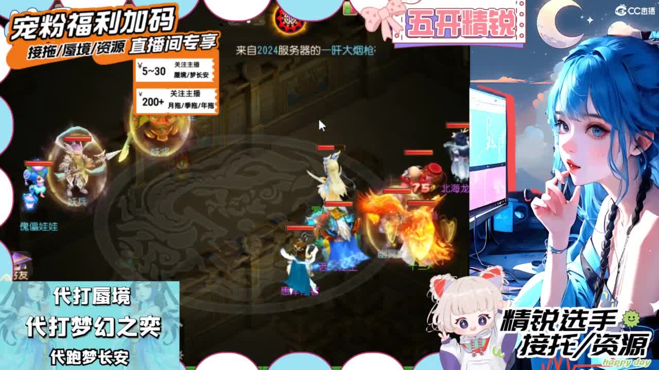 接精锐托蜃境，白着呢 第4段