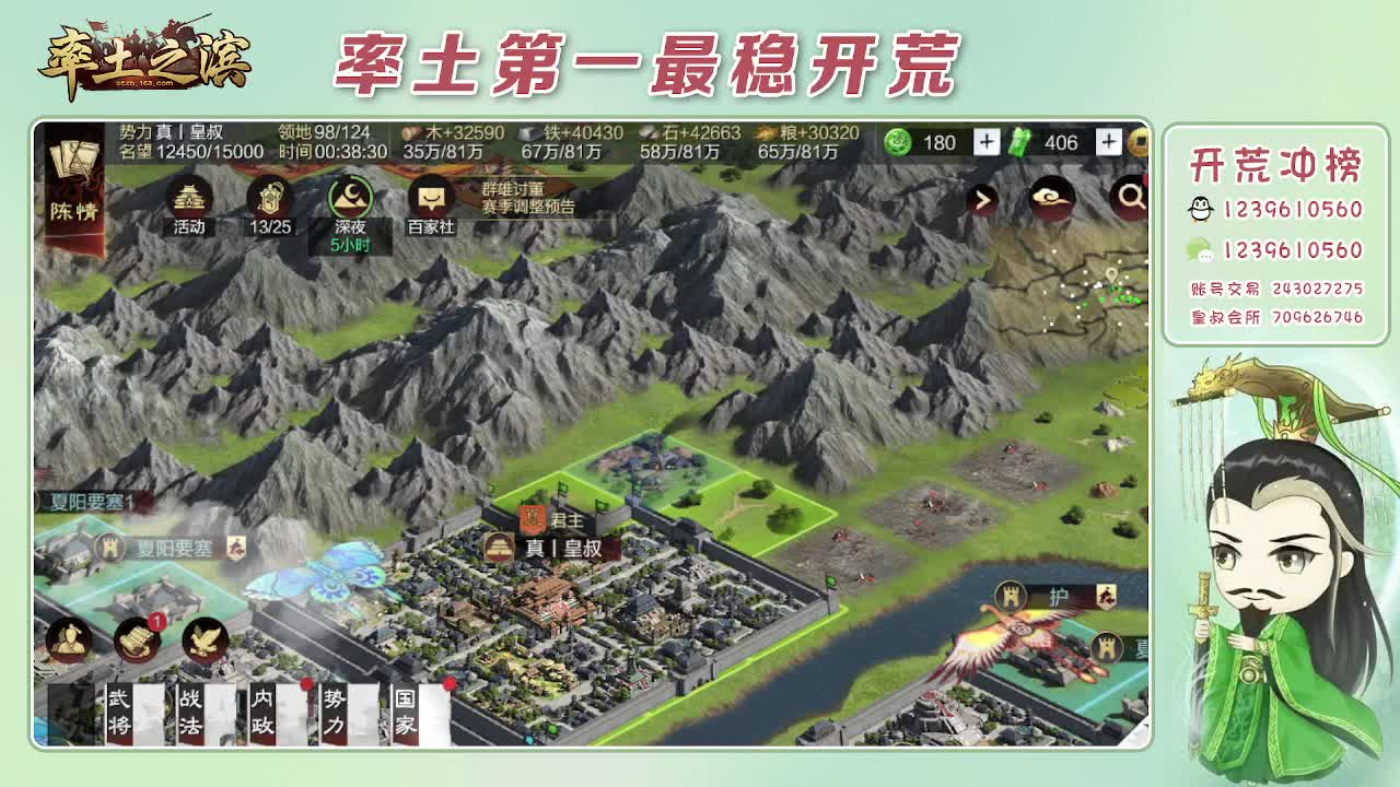 接开荒，冲榜第一 第4段