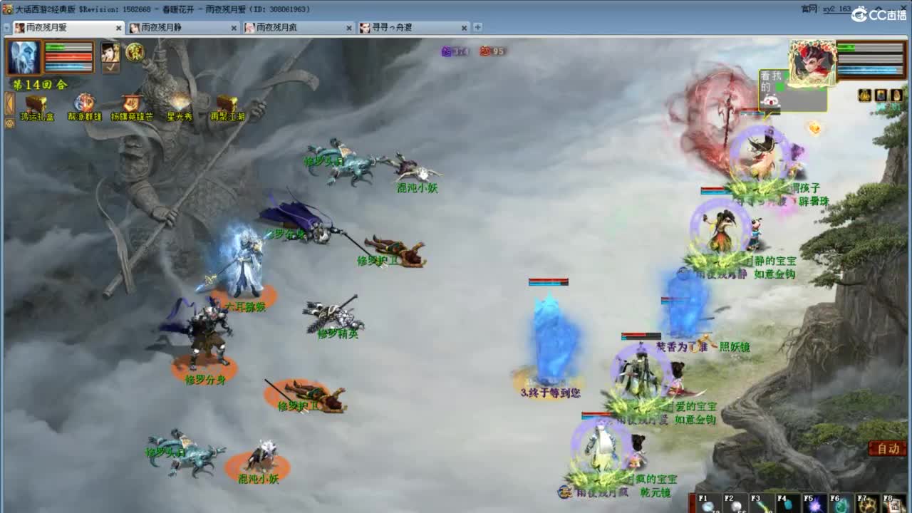 好大炮魔王造！ 第3段