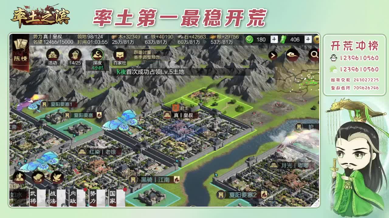 接开荒，冲榜第一 第5段