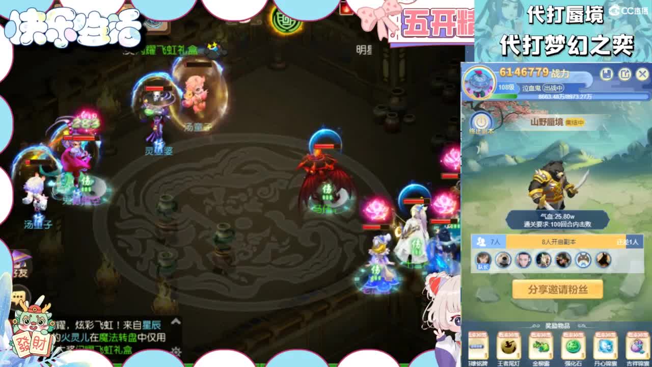 接精锐托蜃境，白着呢 第5段