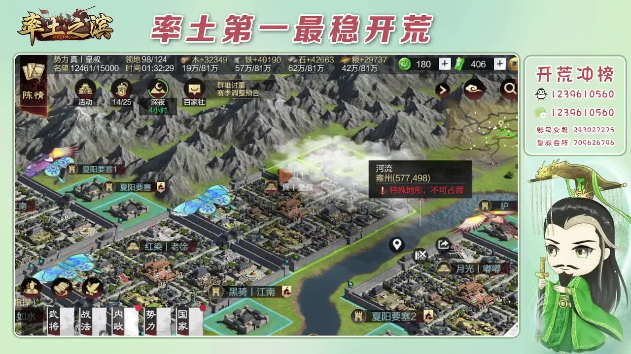 接开荒，冲榜第一 第6段