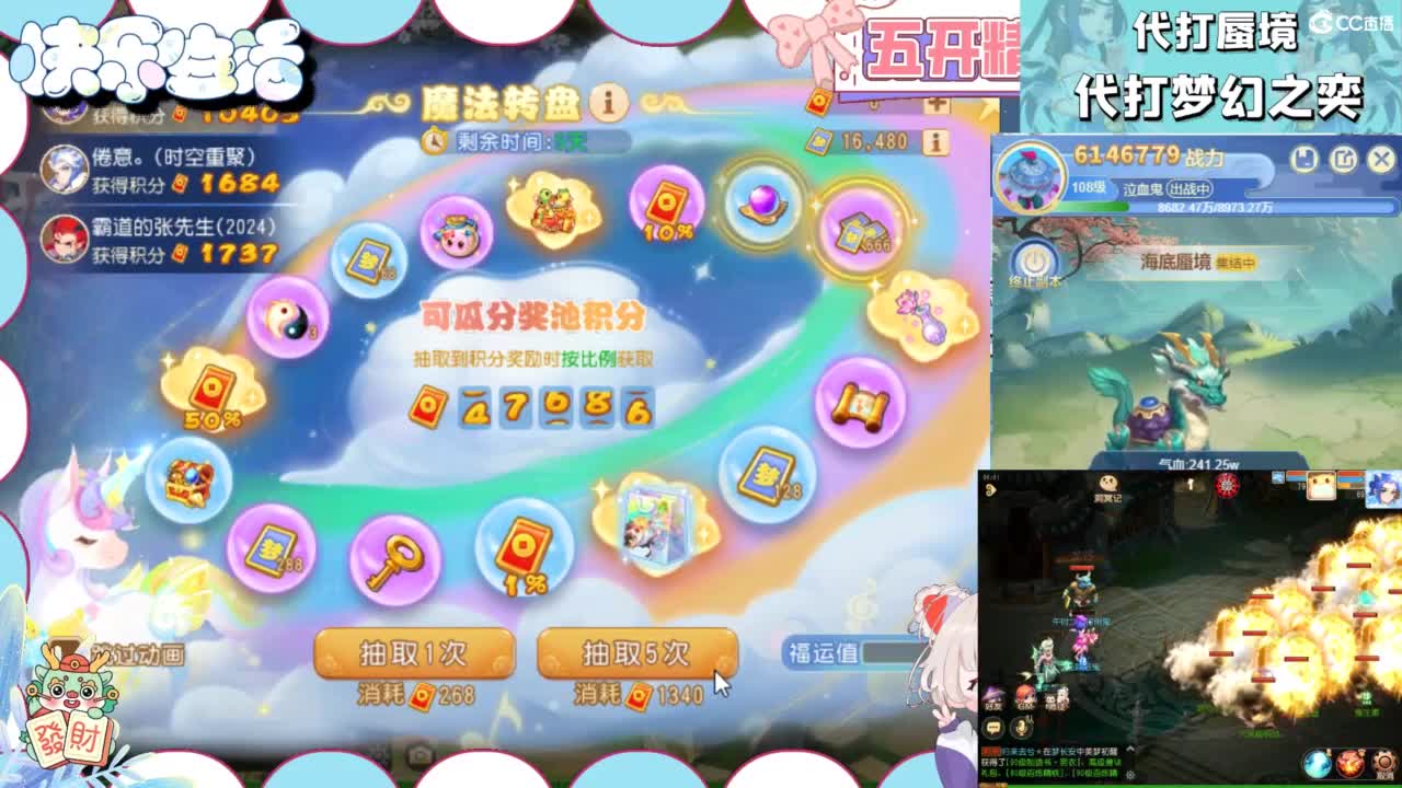 接精锐托蜃境，白着呢 第6段
