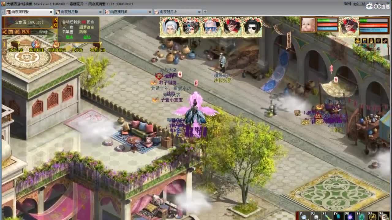 好大炮魔王造！ 第5段
