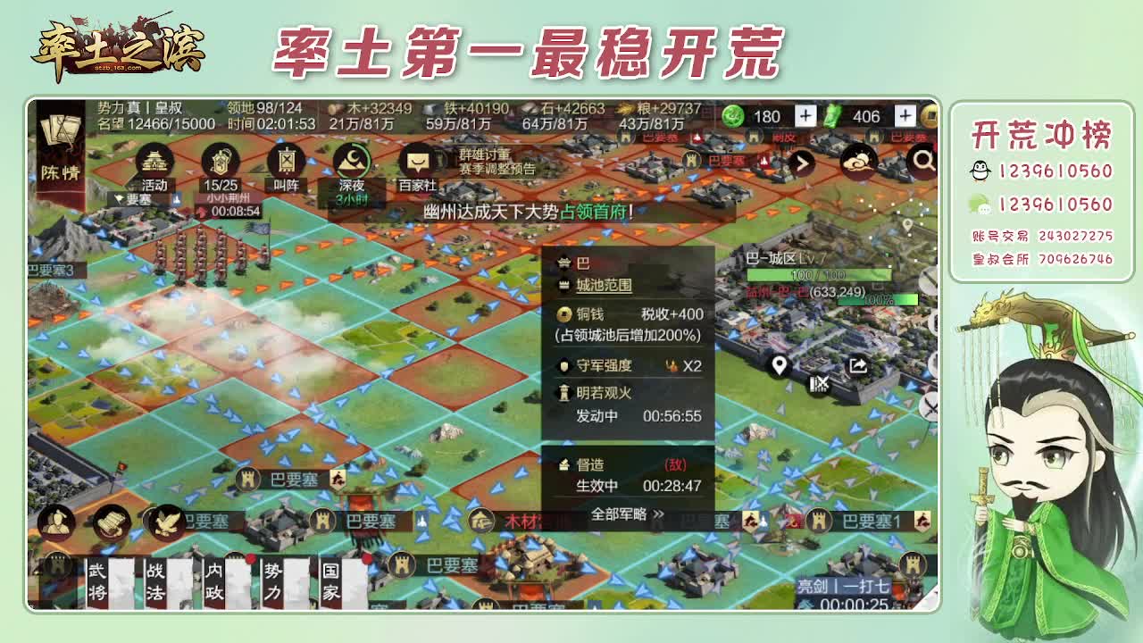 接开荒，冲榜第一 第7段