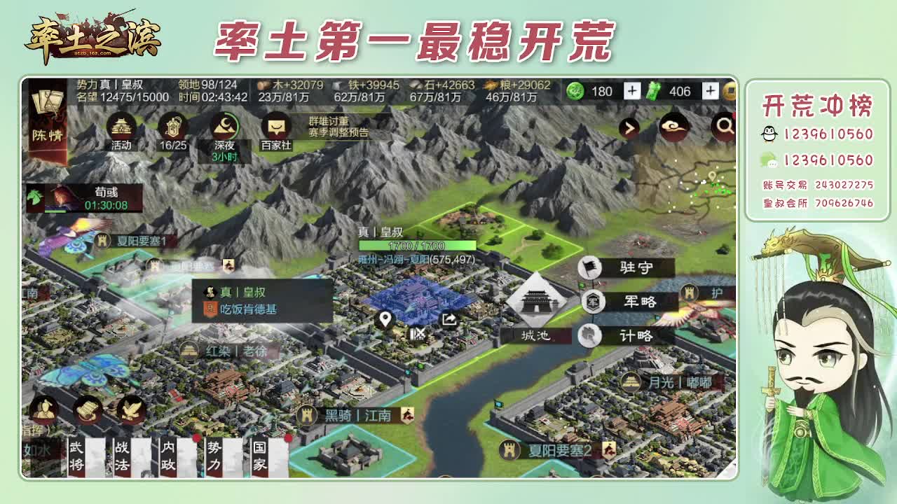 接开荒，冲榜第一 第8段