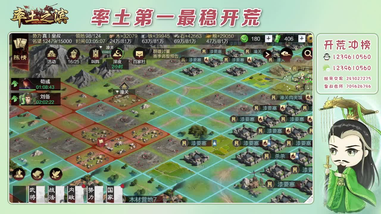 接开荒，冲榜第一 第9段