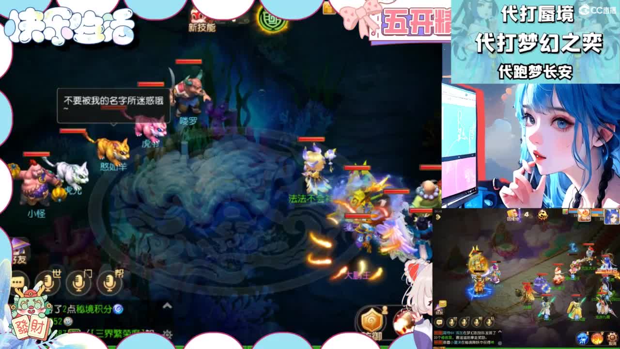 接精锐托蜃境，白着呢 第8段