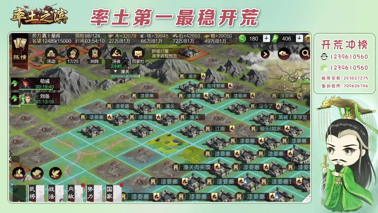 接开荒，冲榜第一 第10段