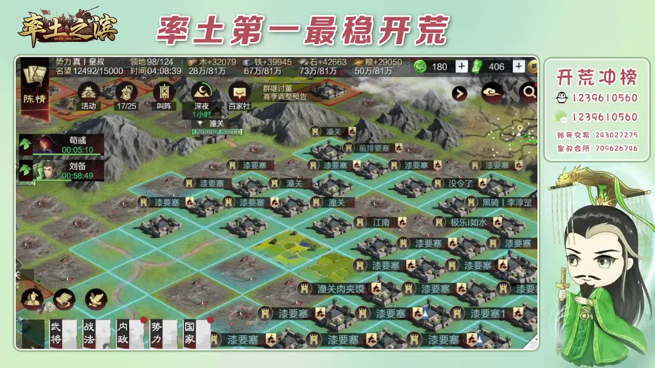 接开荒，冲榜第一 第11段