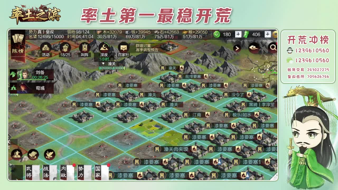 接开荒，冲榜第一 第12段