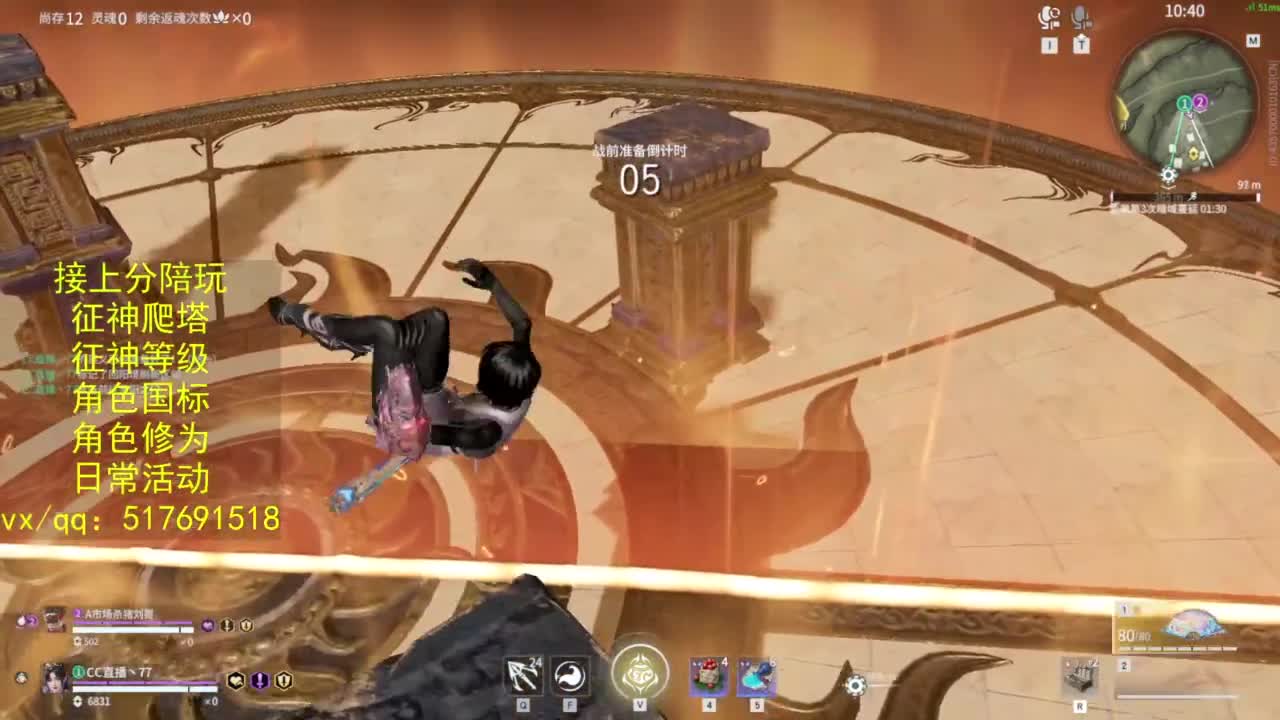 接上分.陪,征神.日常.20级聚义厅动作 第8段