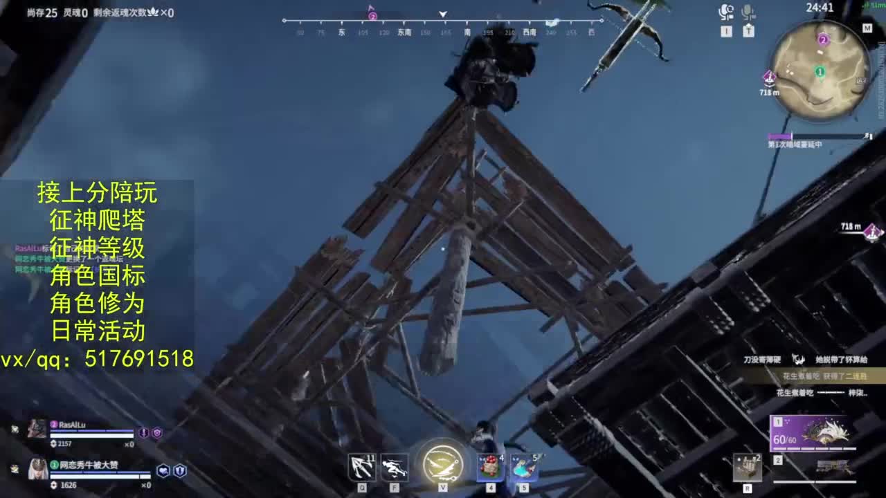 接上分.陪,征神.日常.20级聚义厅动作 第13段