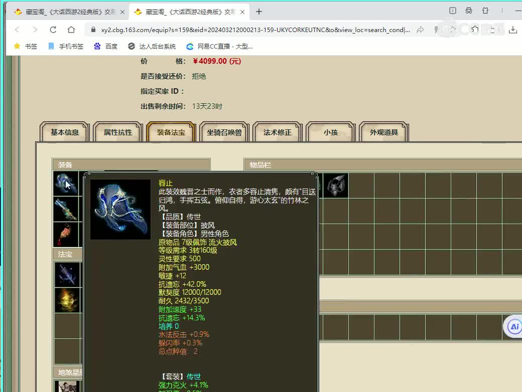华山论剑180男仙