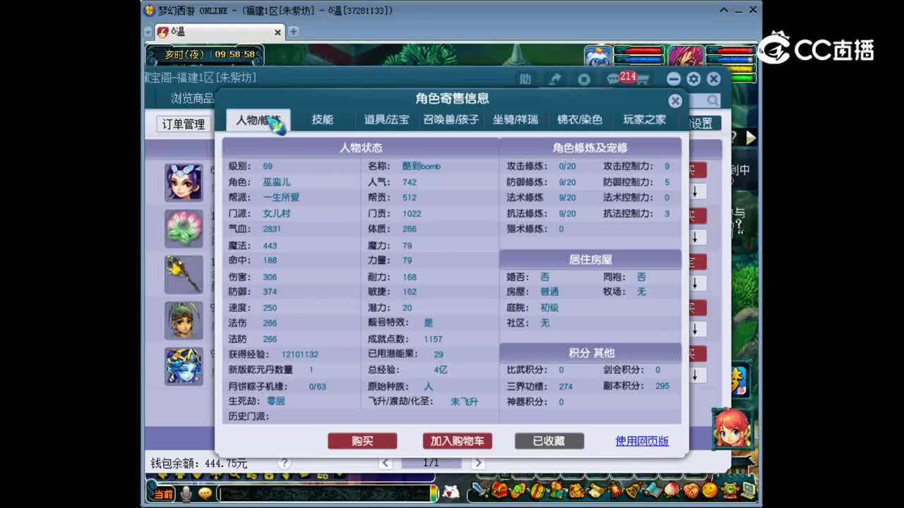 【主播点评】女儿村