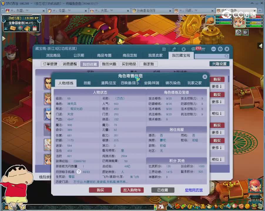 【主播点评】天宫