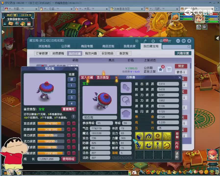 【主播点评】吸血鬼