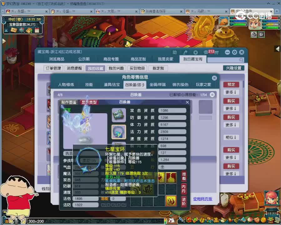 【主播点评】凌波城