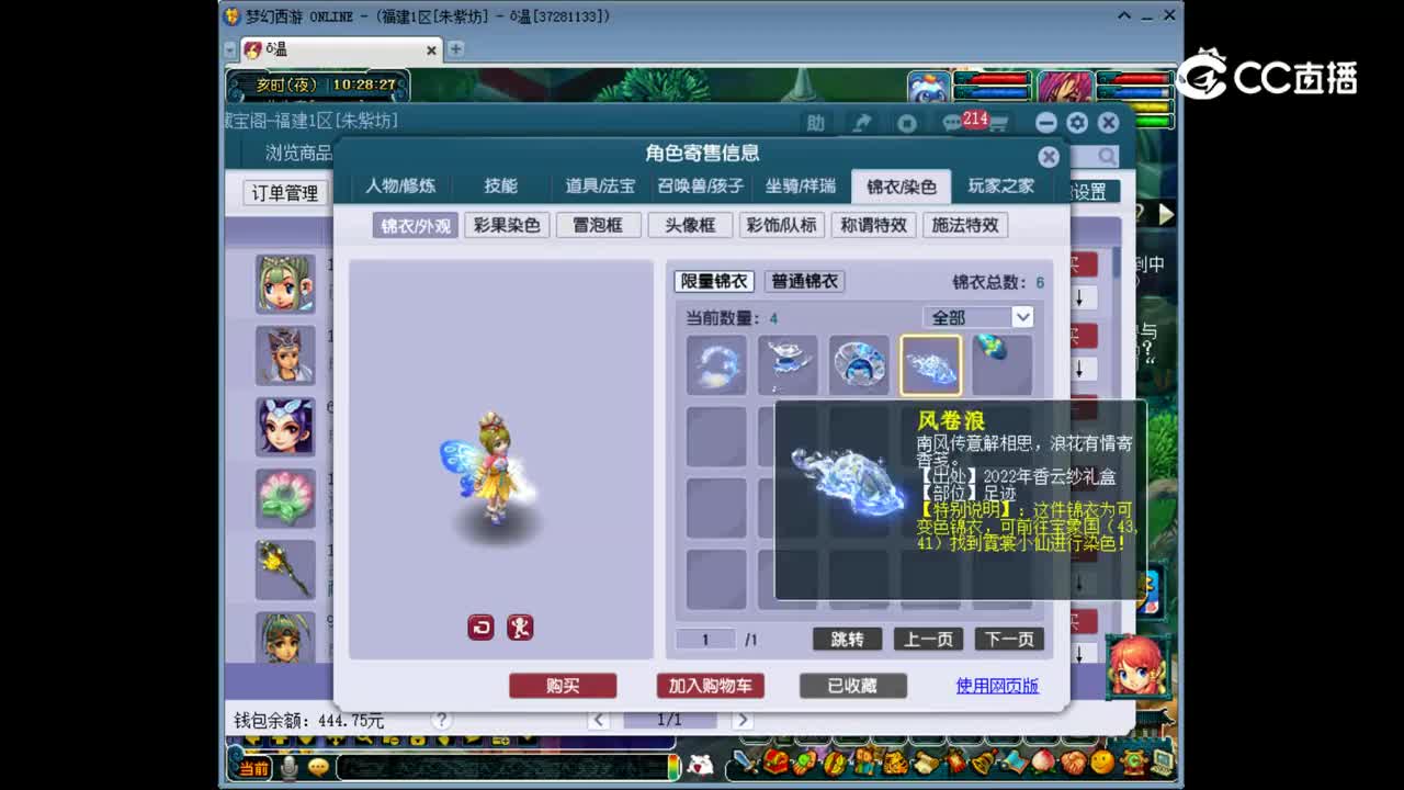 【主播点评】龙宫