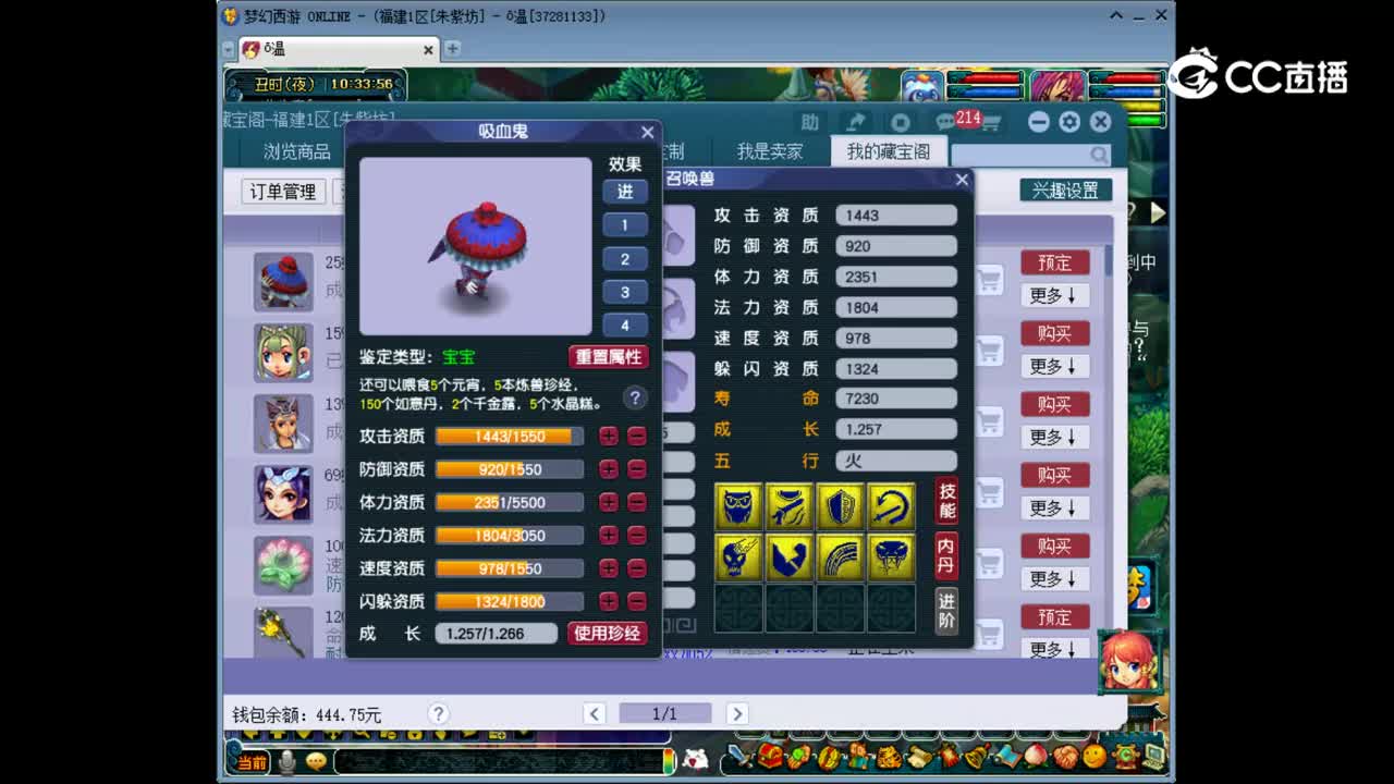 【主播点评】吸血鬼