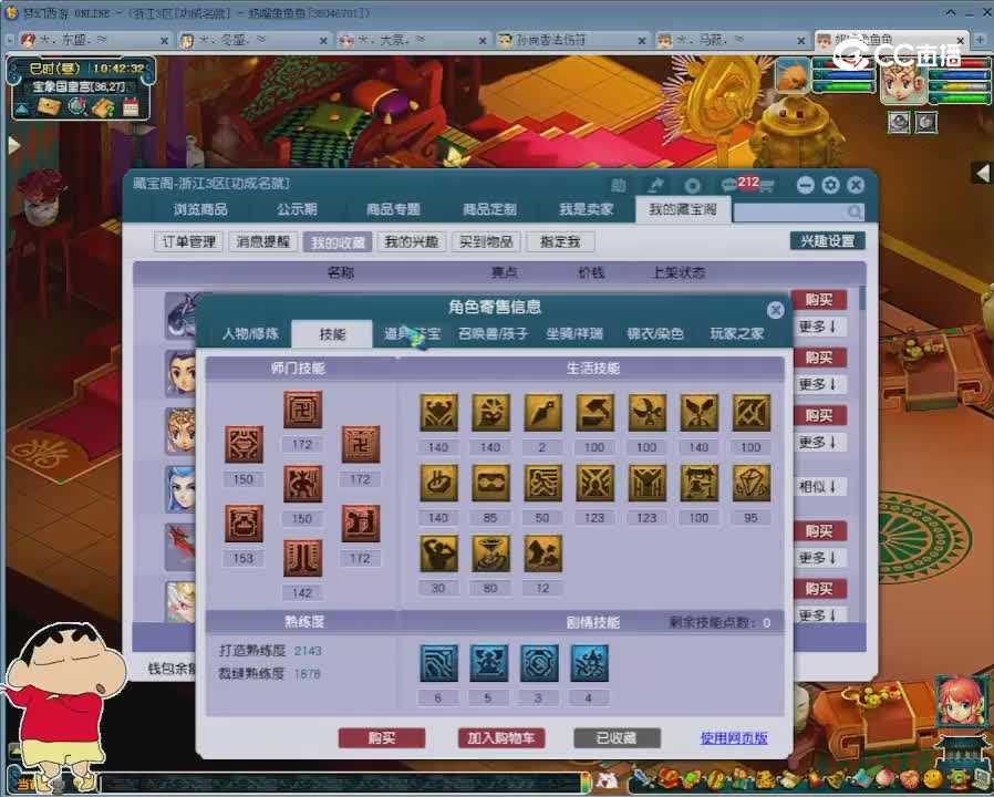 【主播点评】化生寺