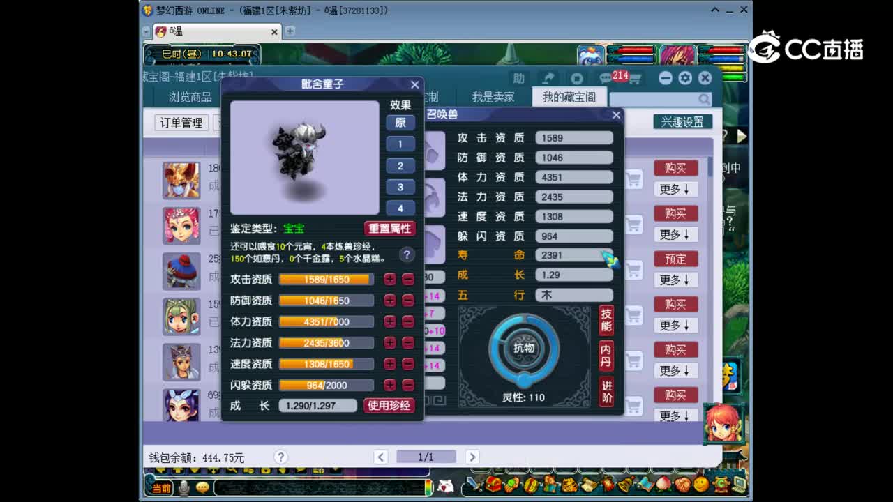 【主播点评】毗舍童子