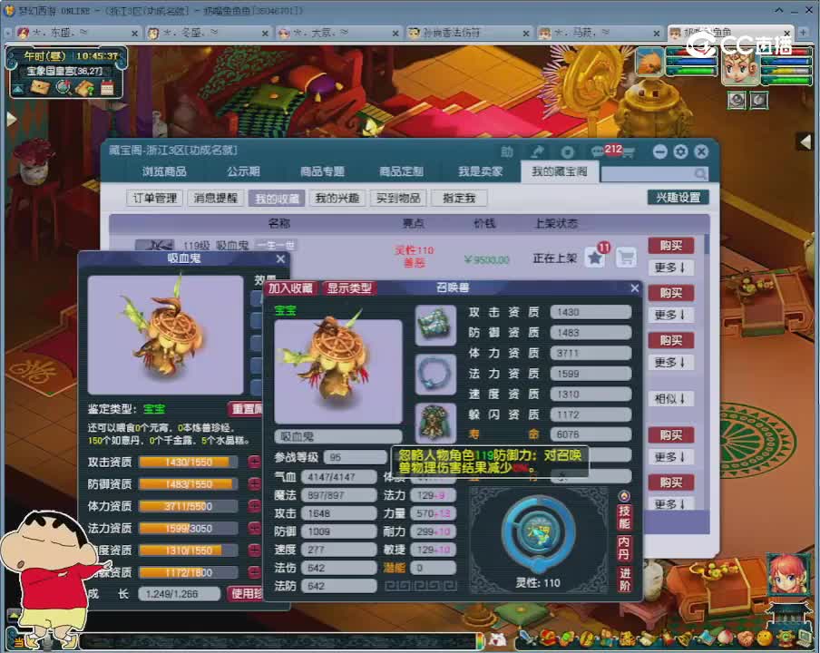【主播点评】吸血鬼