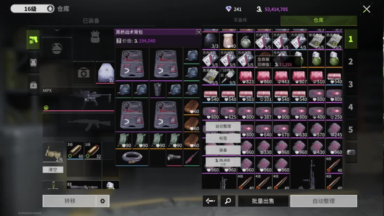 春分地皮干，追光测试 第2段