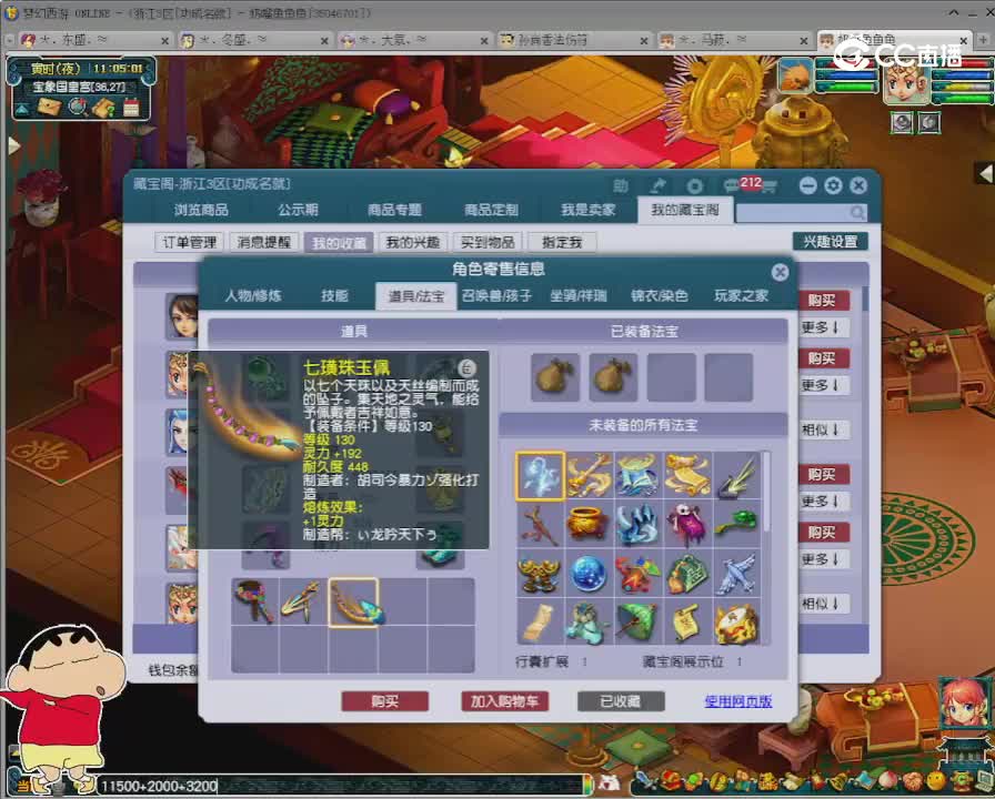 【主播点评】神木林