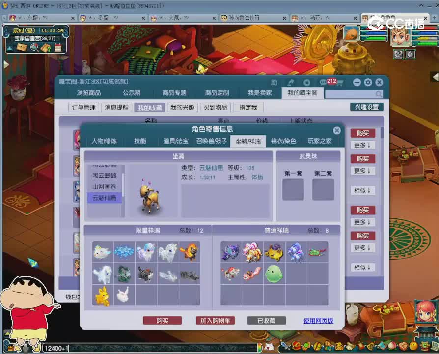 【主播点评】普陀山