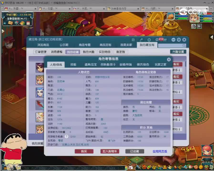 【主播点评】花果山