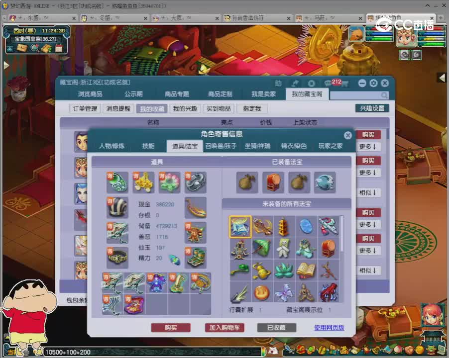 【主播点评】神木林