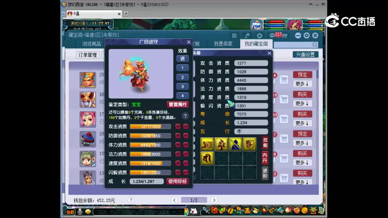 【主播点评】广目巡守