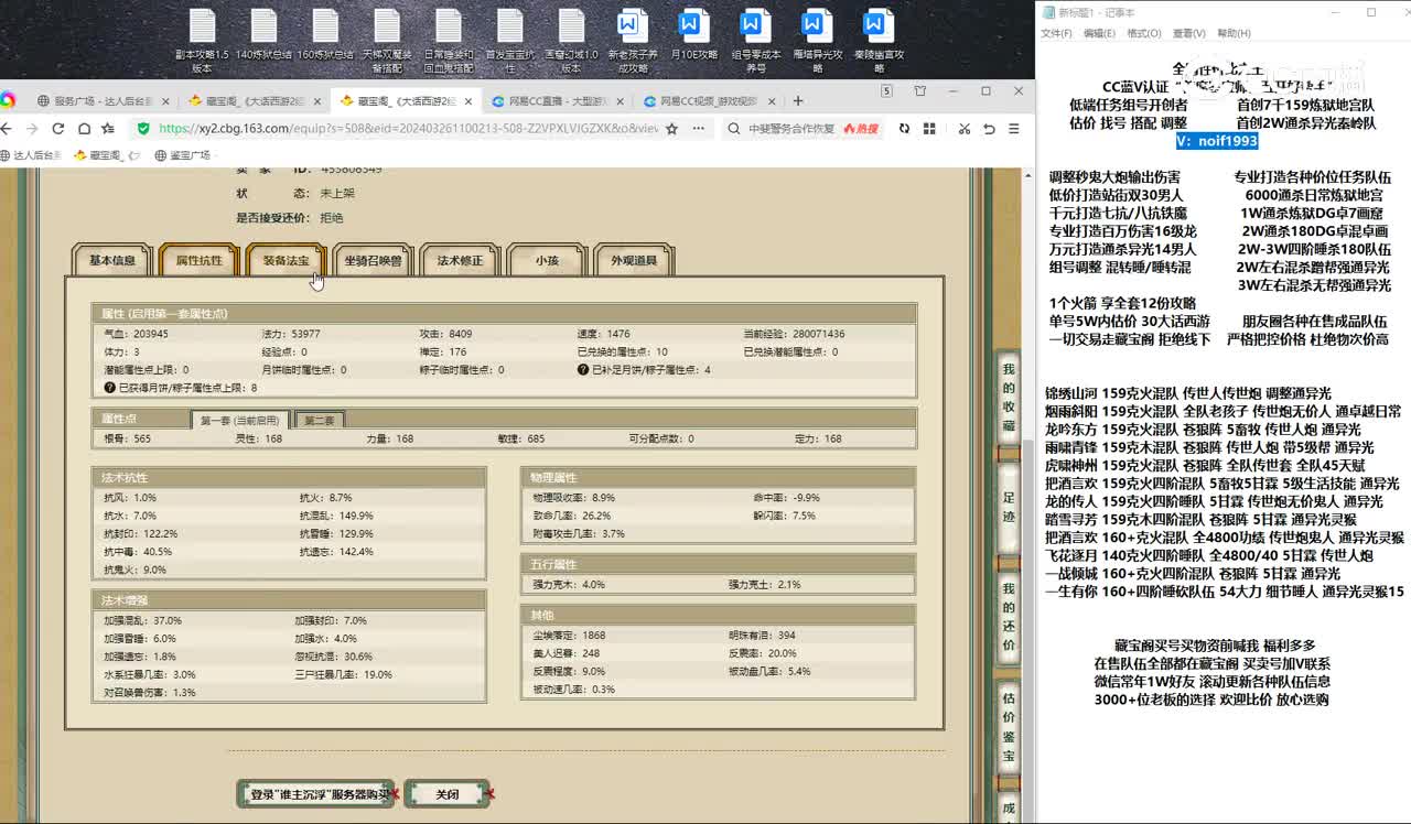 20240326谁主沉浮168男人