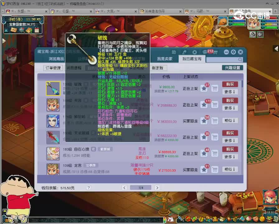 【主播点评】破魄