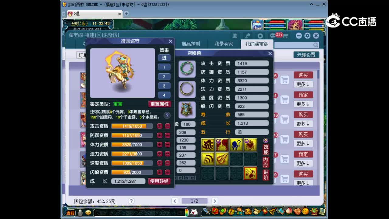 【主播点评】持国巡守