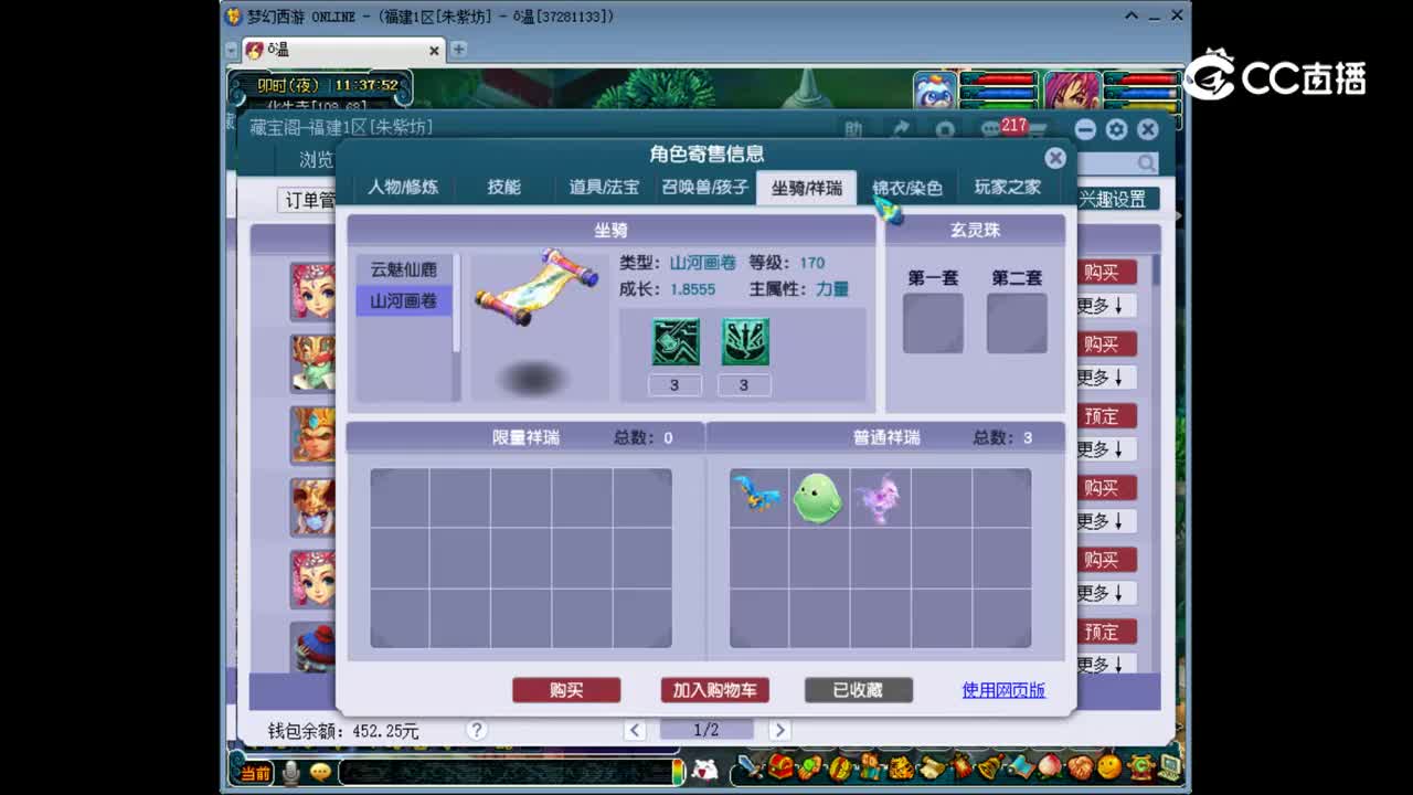 【主播点评】凌波城