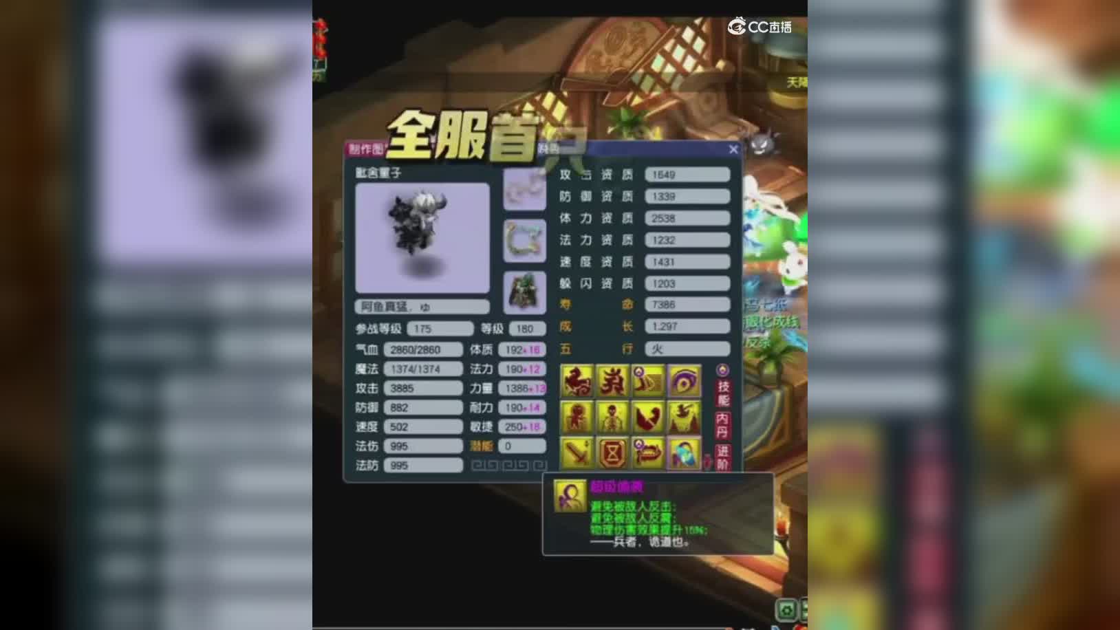 全服首只超级诸天力劈童子 打了两本超级兽诀