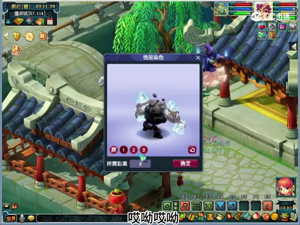完美技能石头 染个水晶手臂太好看了