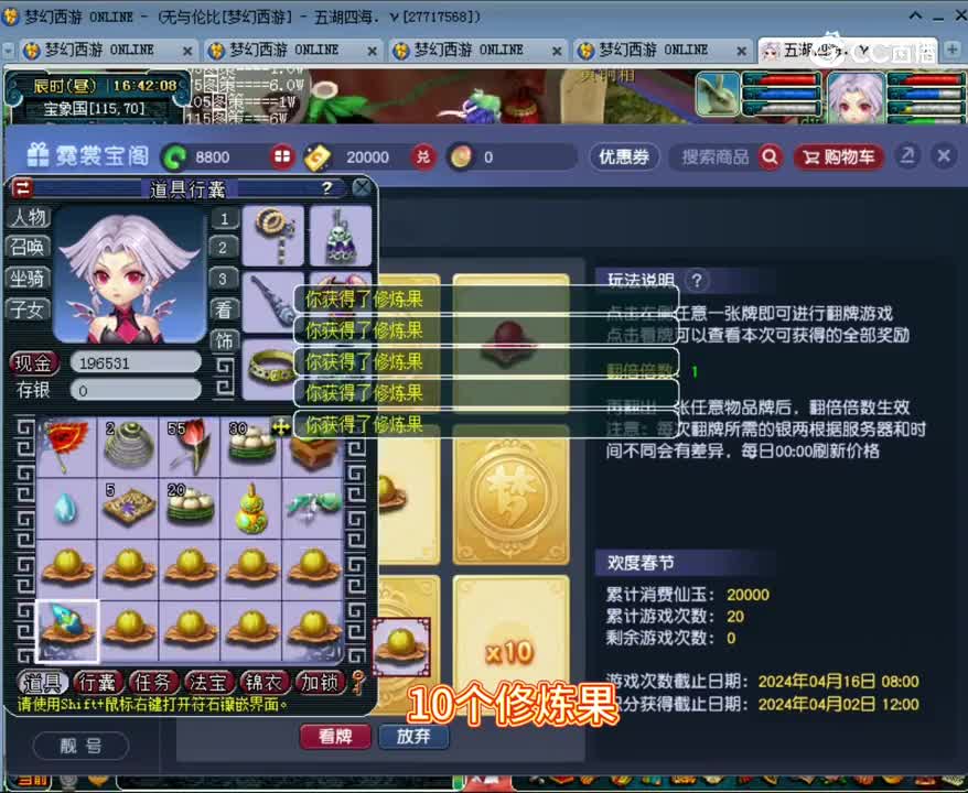 新春翻一翻，究极欧皇附体10个修炼果大五宝