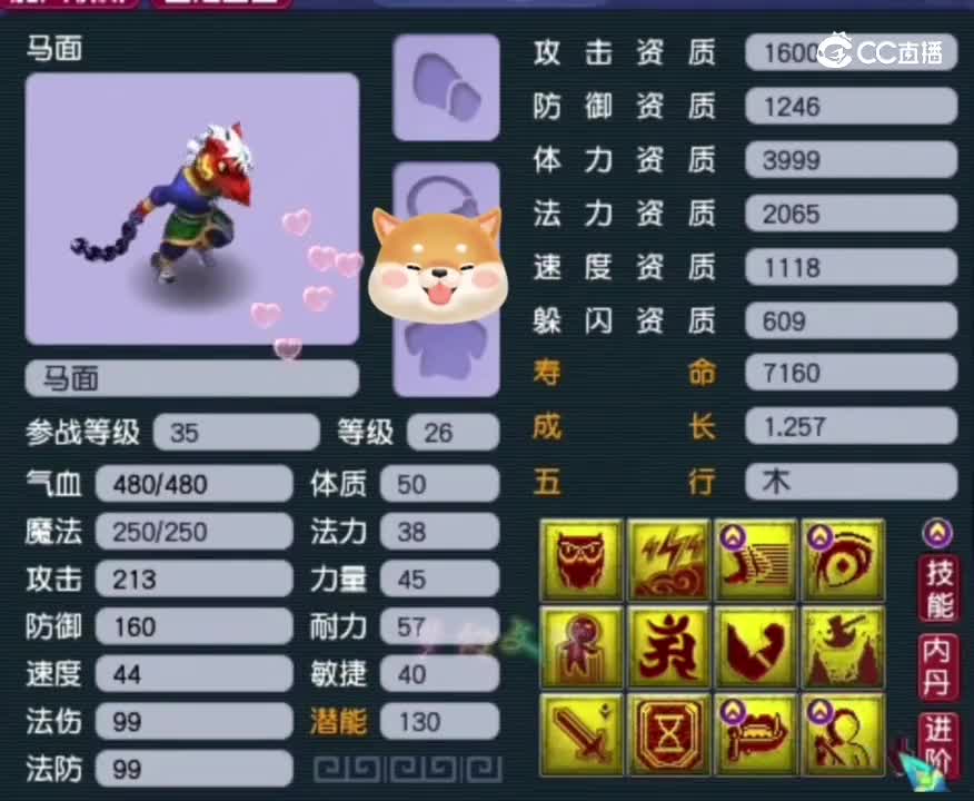 3特殊！十三技能出奇+力劈+诸天马哥
