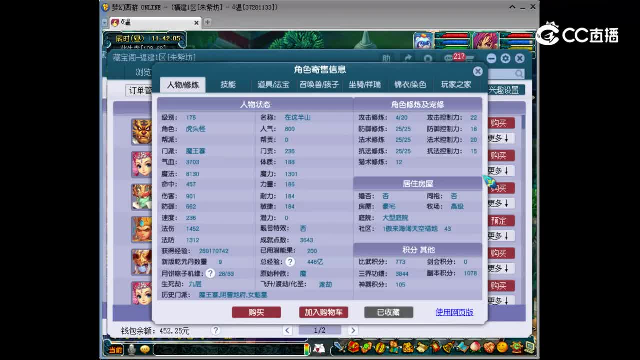 【主播点评】魔王寨